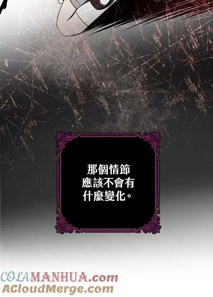 第5话 第85页