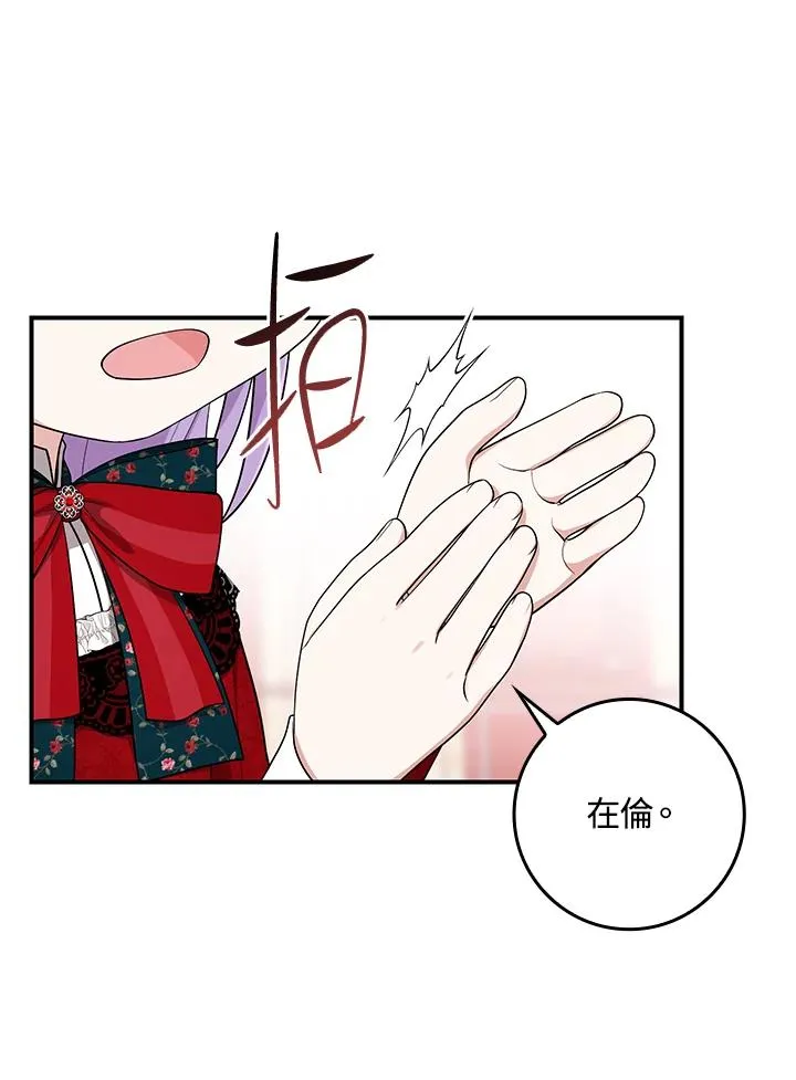 第5话 第86页