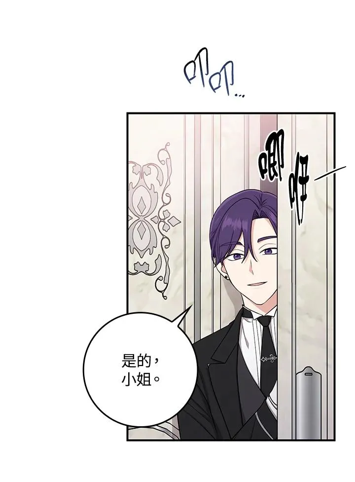 第5话 第87页