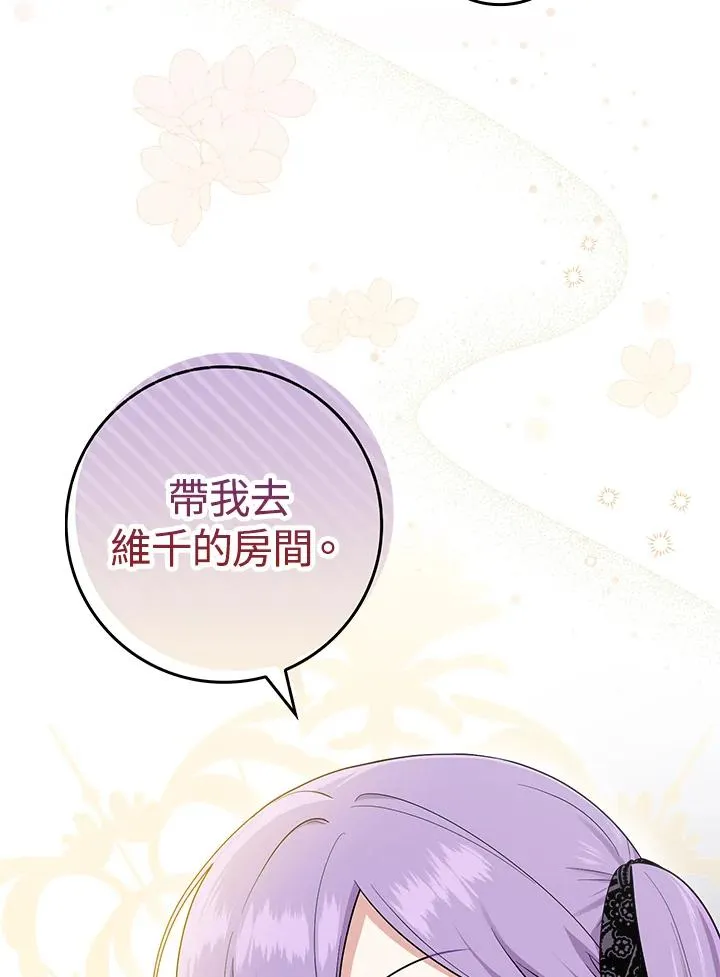 第5话 第89页