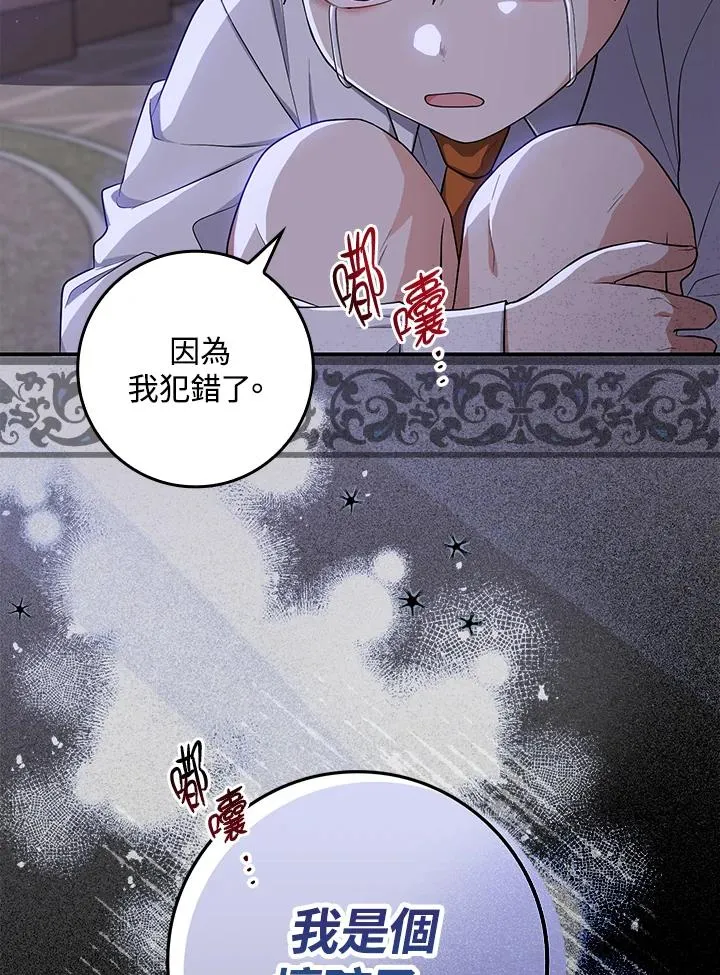 第5话 第96页