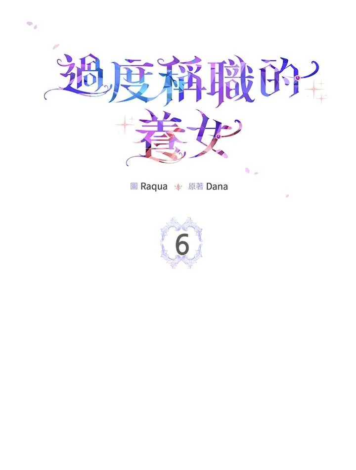 第6话 第17页
