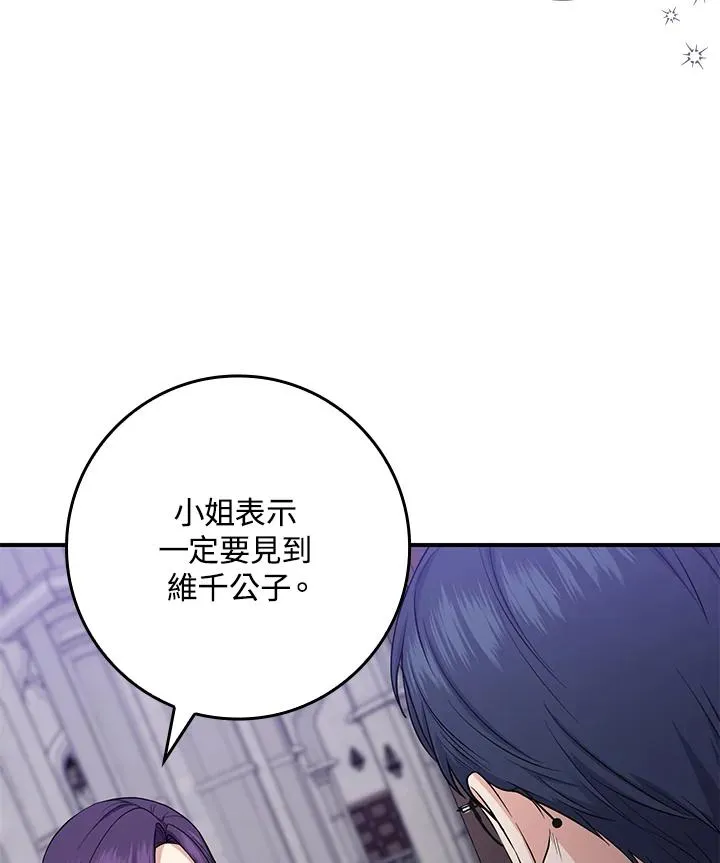 第6话 第21页