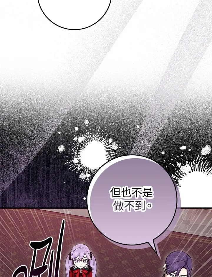 第6话 第30页