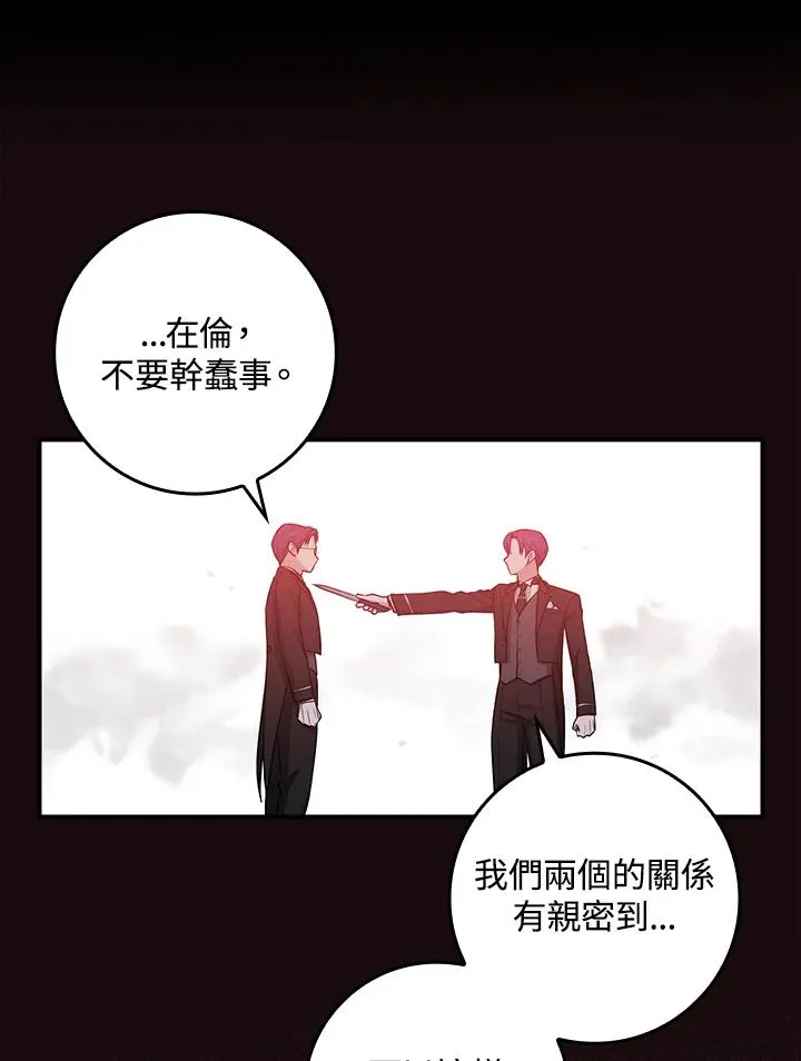 第6话 第32页