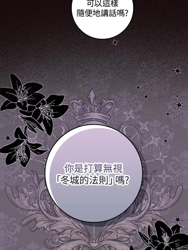 第6话 第33页