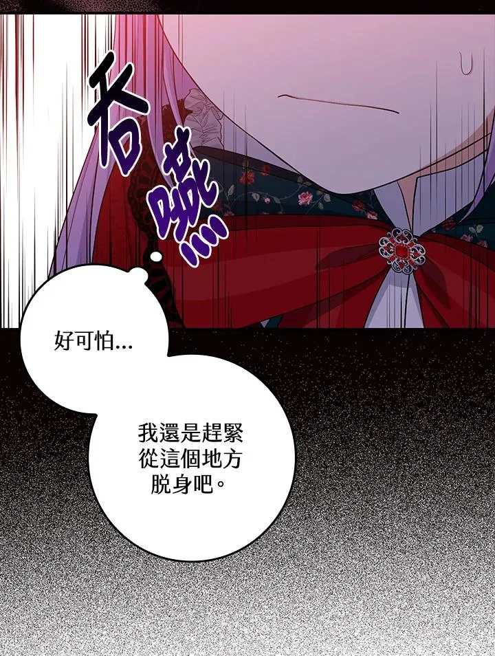 第6话 第39页