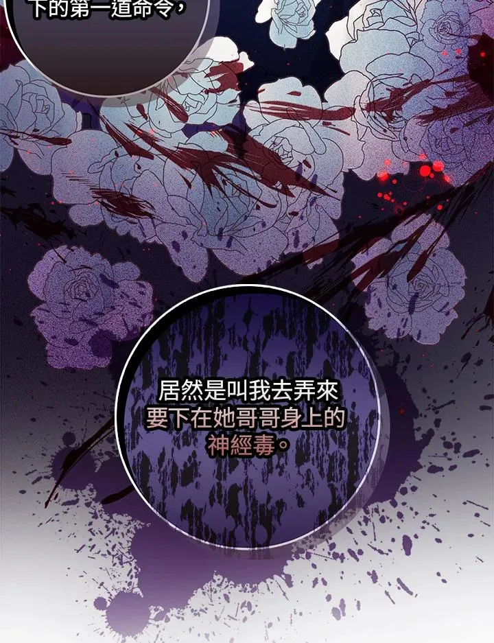 第6话 第56页