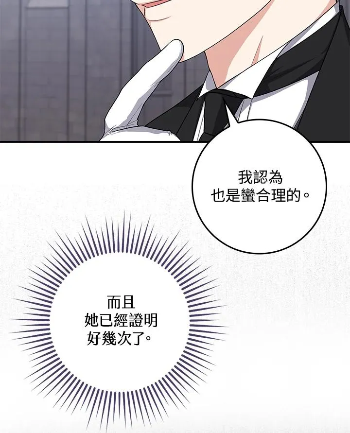 第6话 第60页