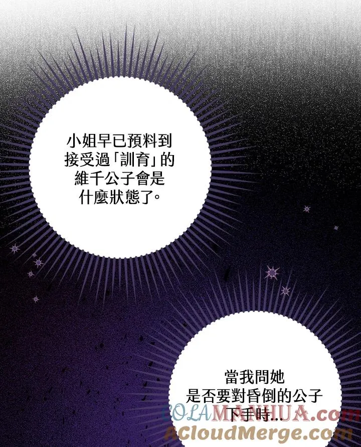 第6话 第61页