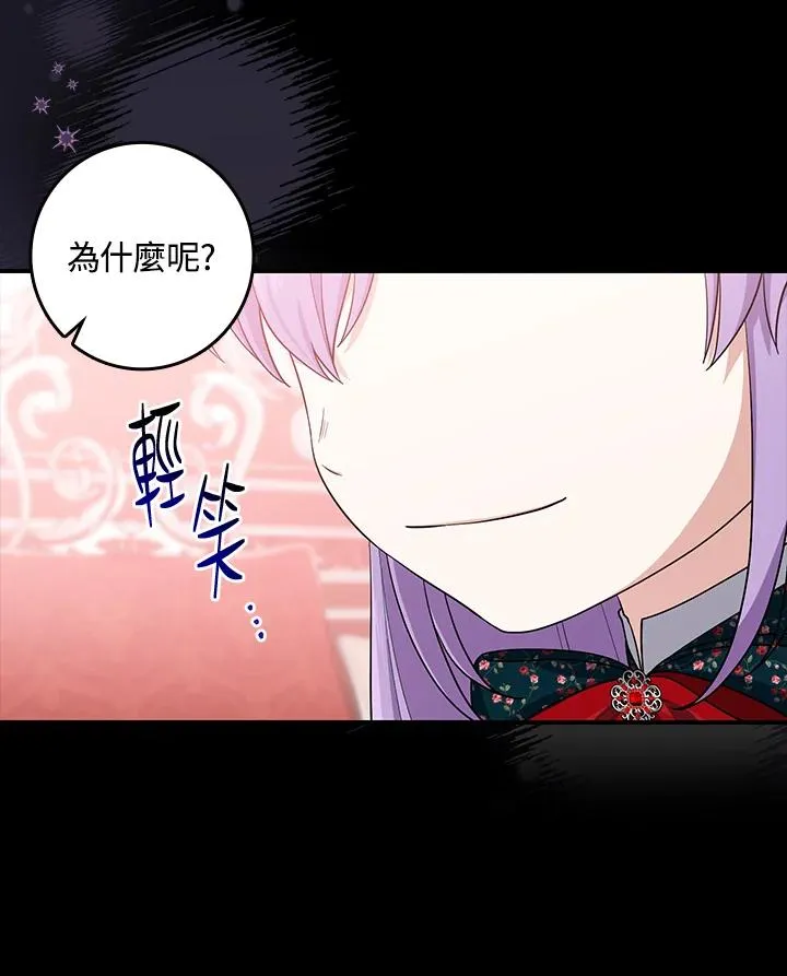 第6话 第65页