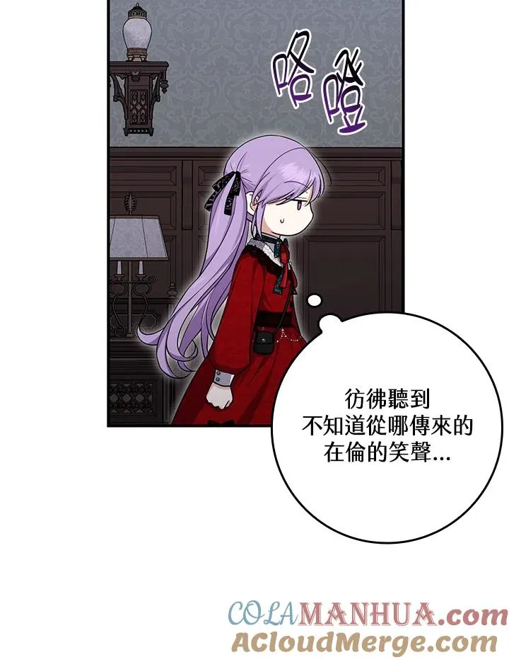 第6话 第73页