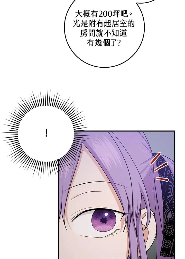 第6话 第75页