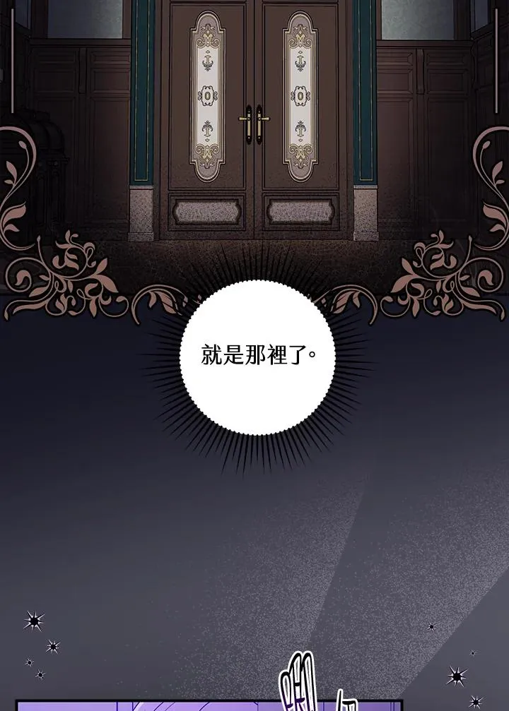 第6话 第77页