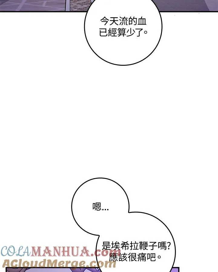 第6话 第85页