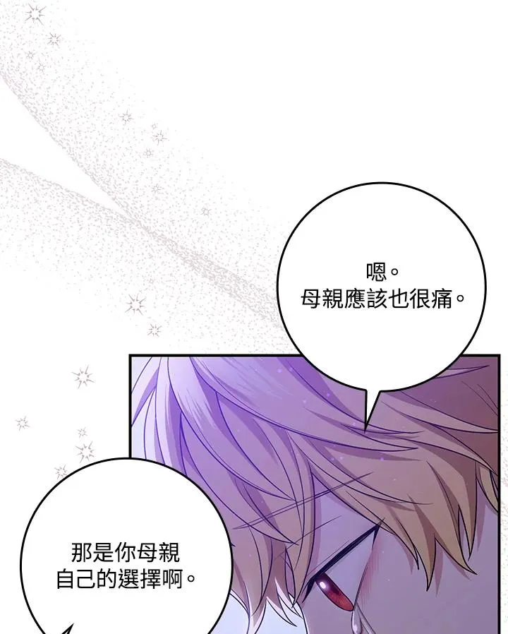 第6话 第87页