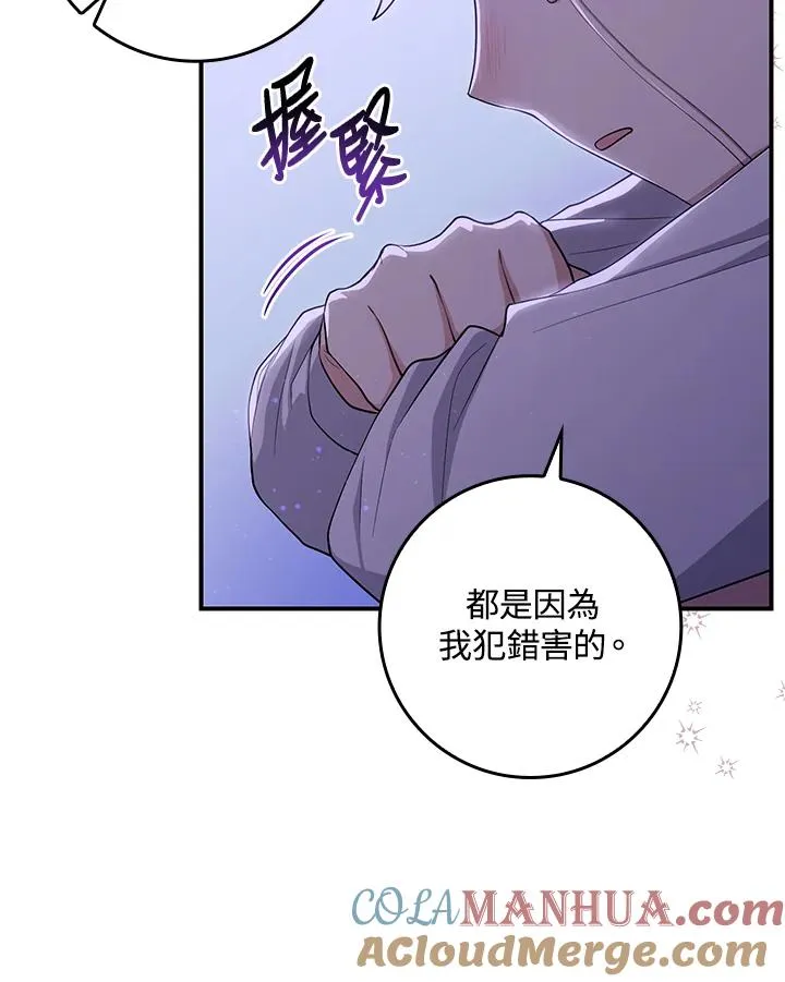 第6话 第88页
