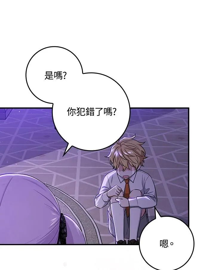 第6话 第89页