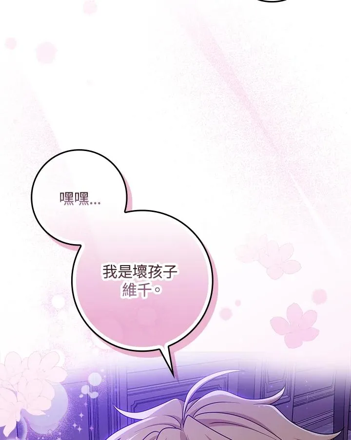 第6话 第90页