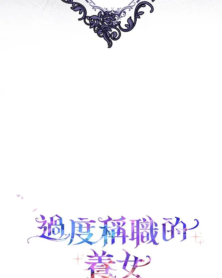 第6话 第95页