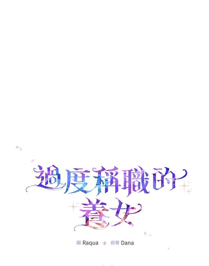 第7话 第2页