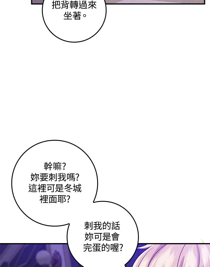 第7话 第4页