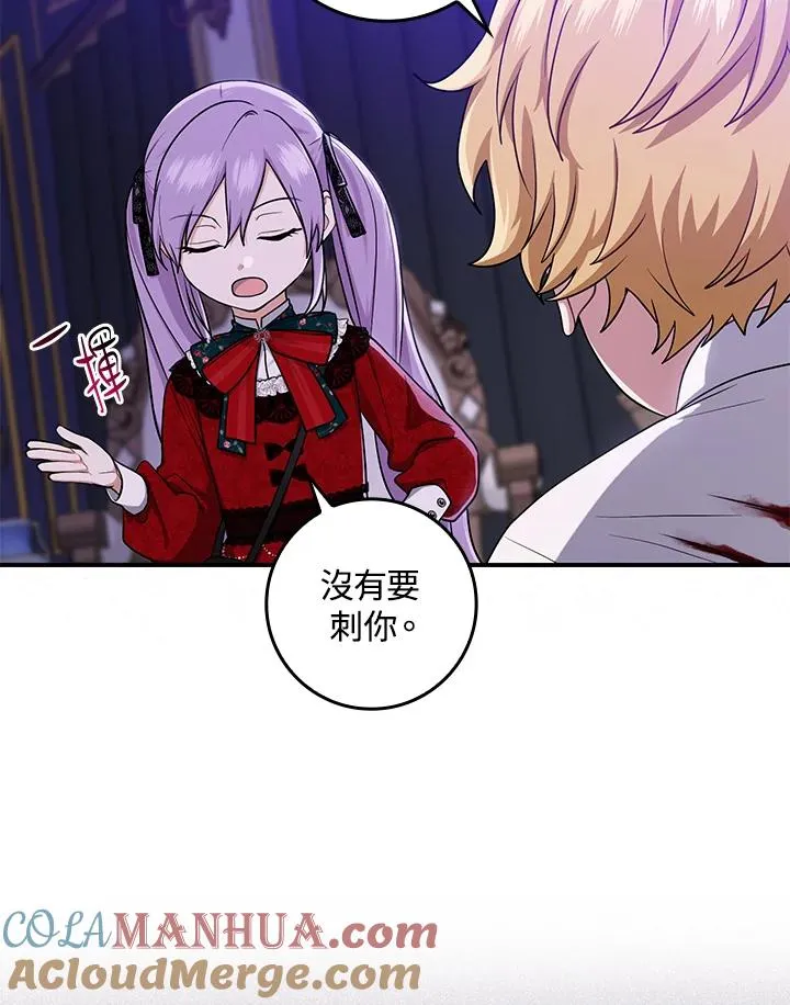 第7话 第5页