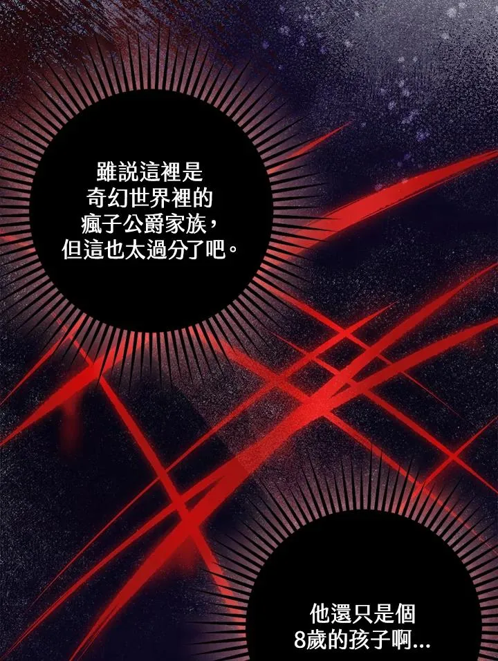 第7话 第14页