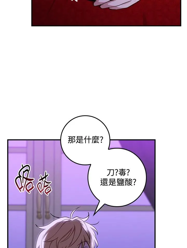 第7话 第16页