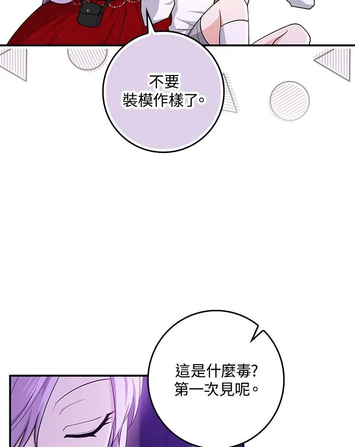 第7话 第20页
