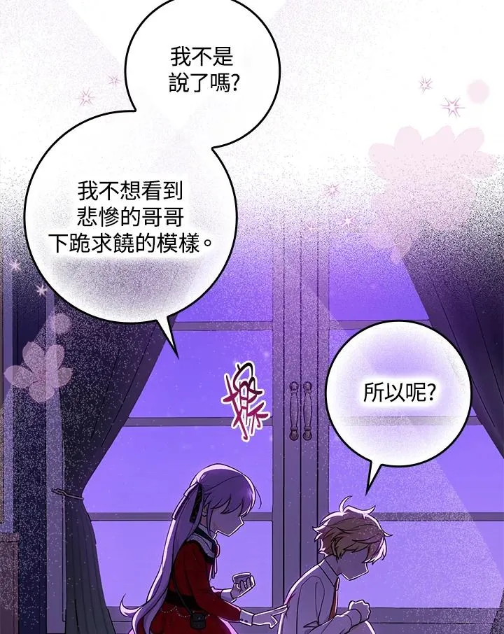 第7话 第23页