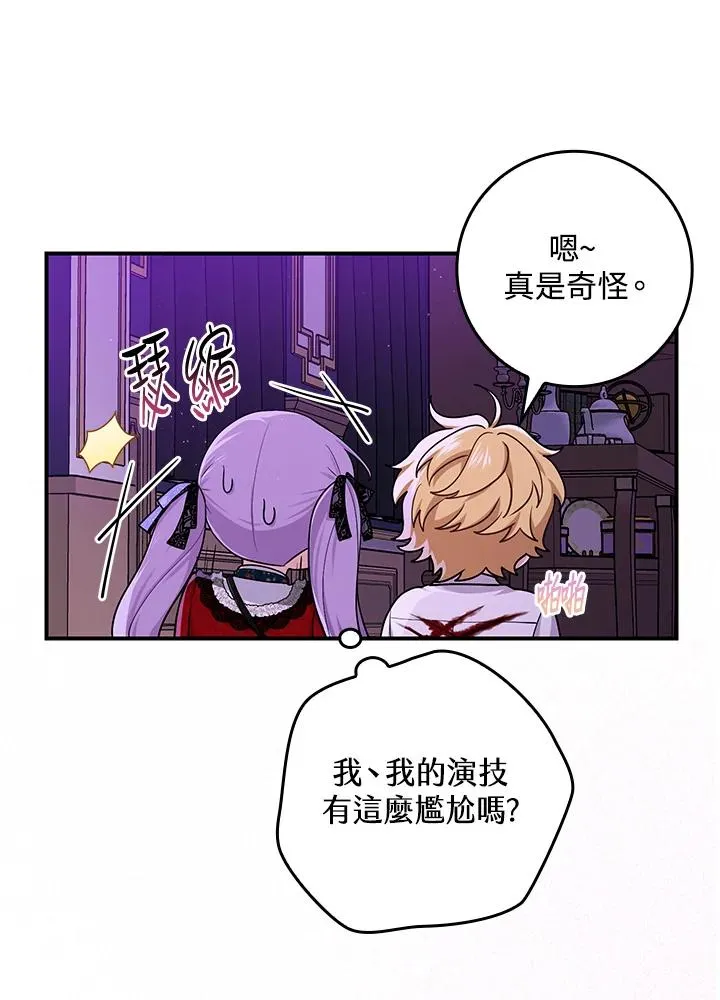 第7话 第27页