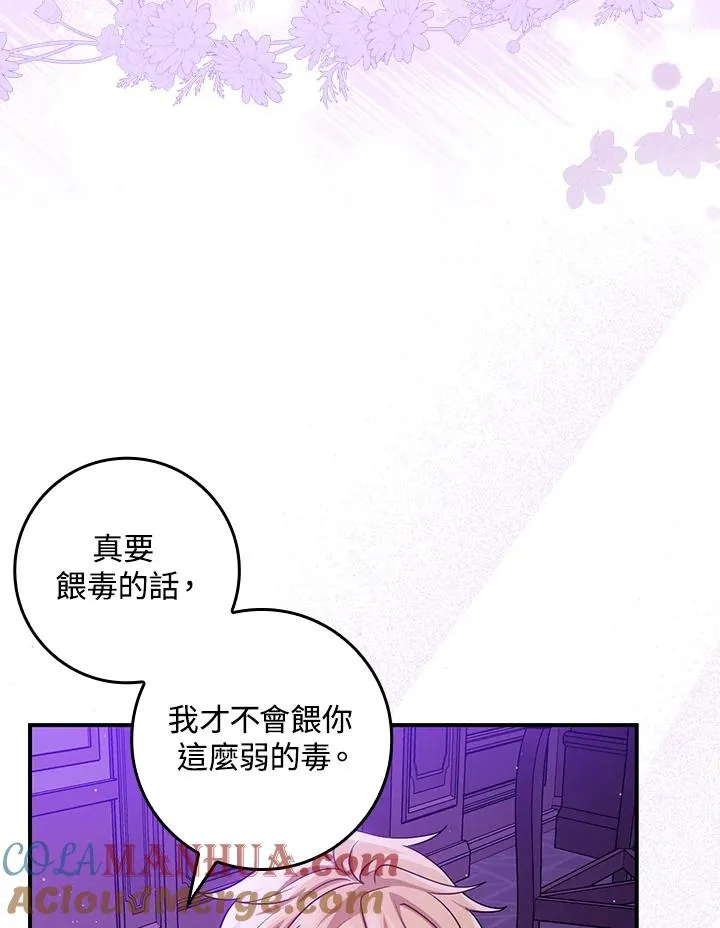 第7话 第37页
