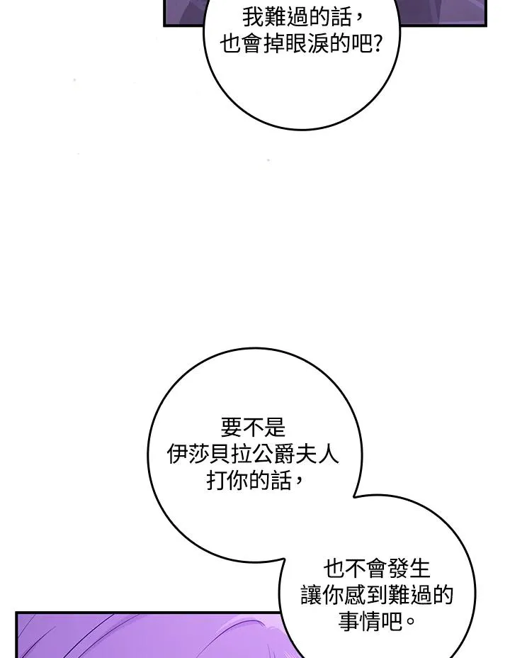 第7话 第40页