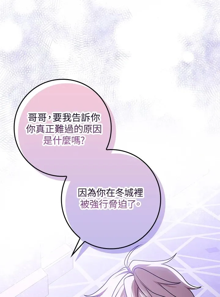 第7话 第43页