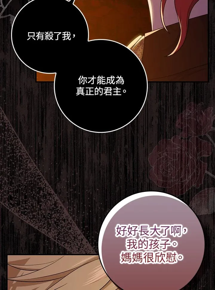 第7话 第50页