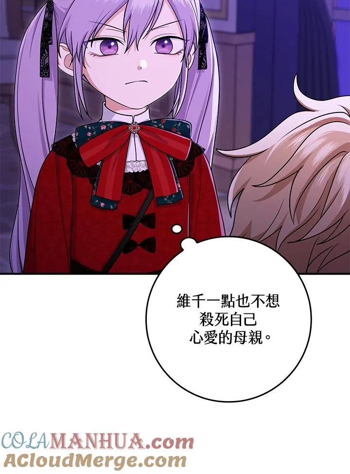 第7话 第57页