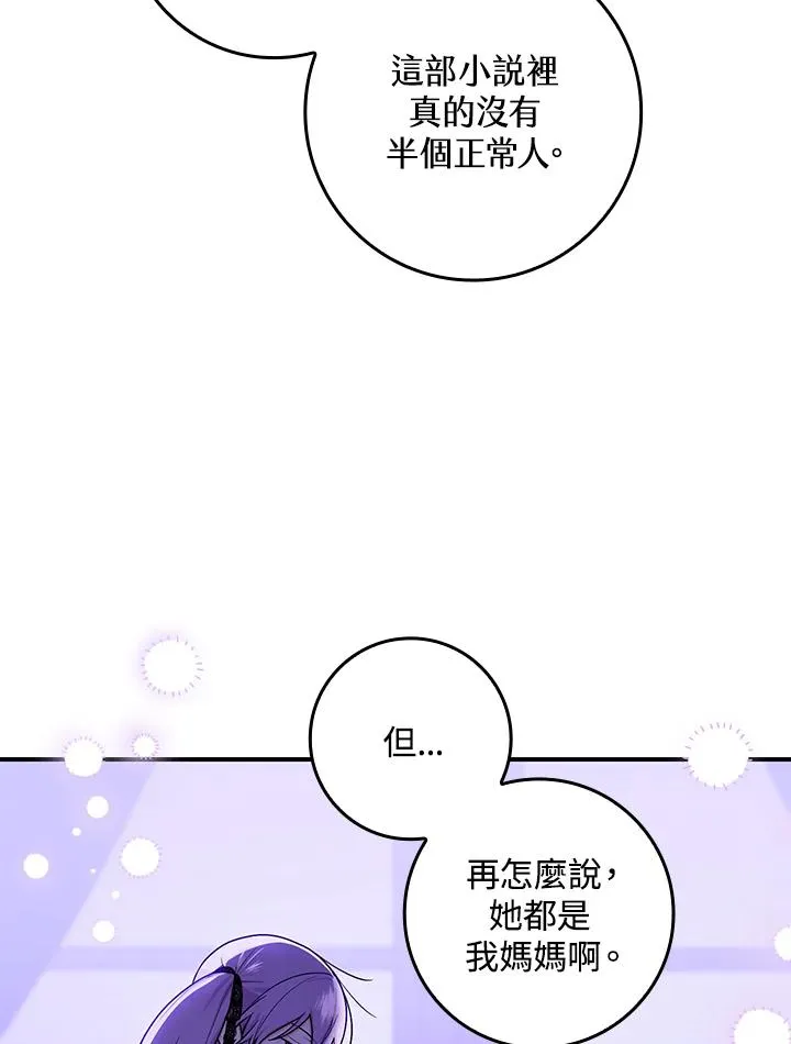 第7话 第59页