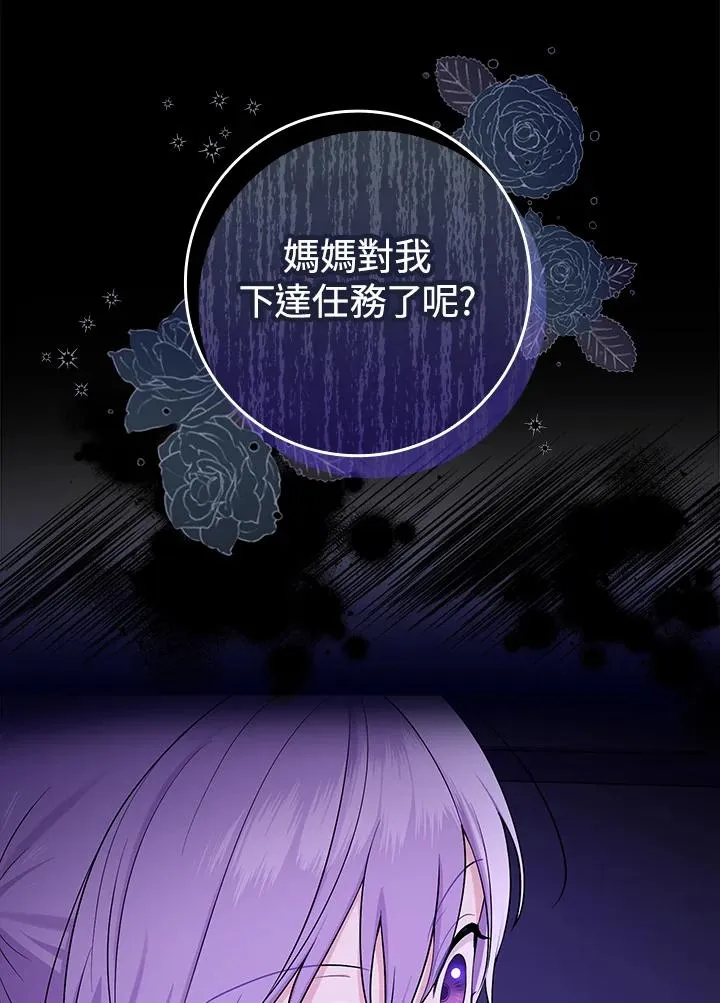 第7话 第67页