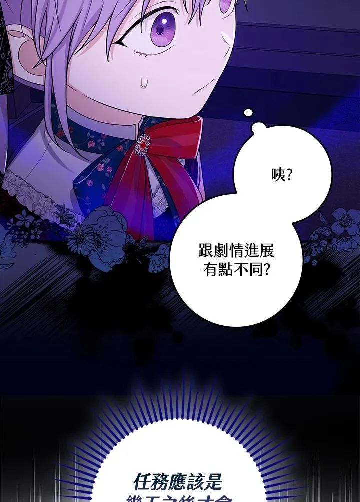 第7话 第68页