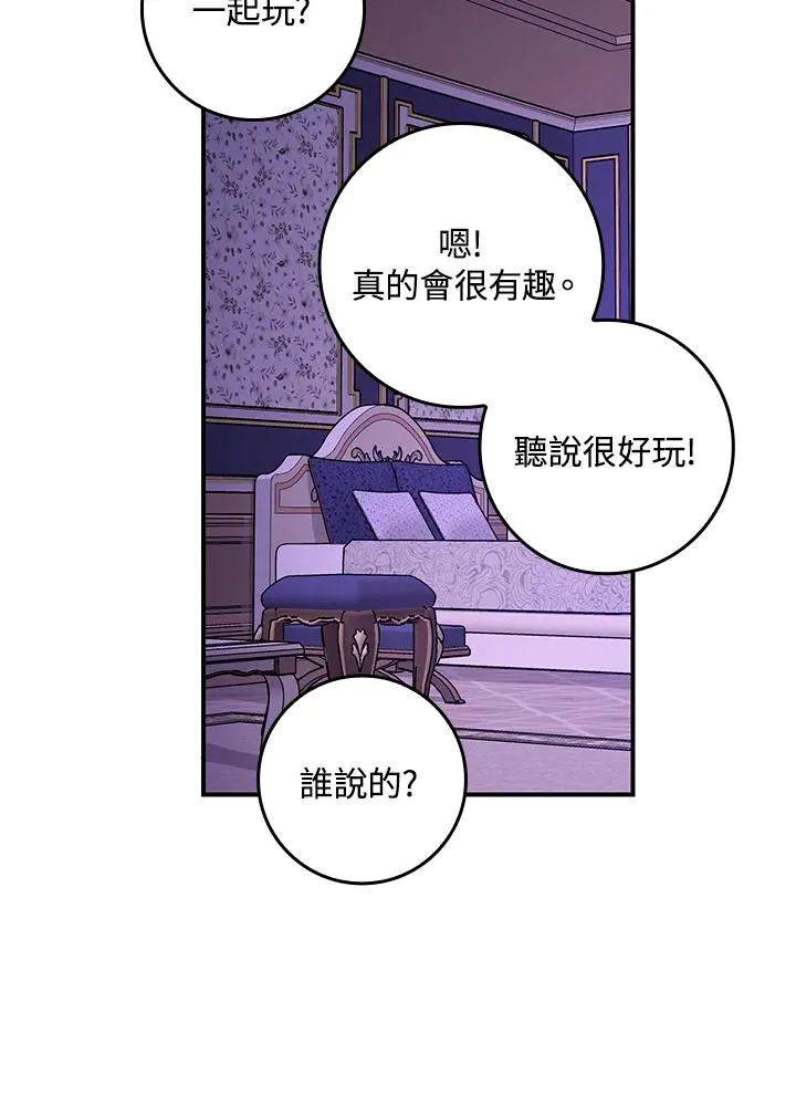 第7话 第74页