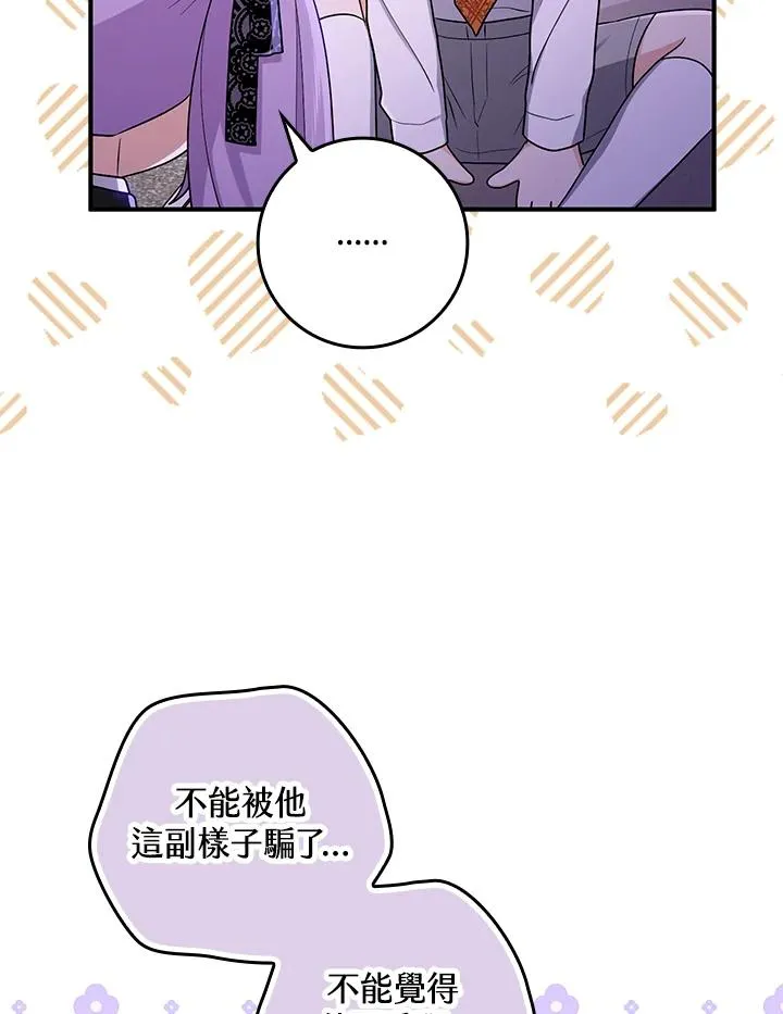第7话 第76页