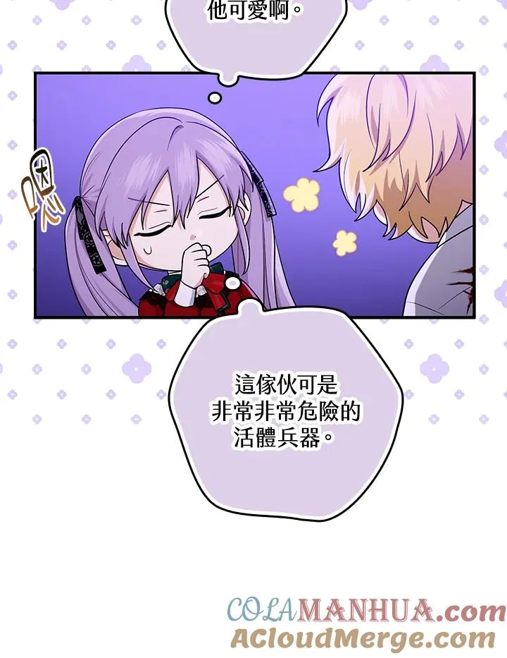 第7话 第77页