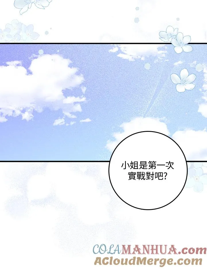 第7话 第81页