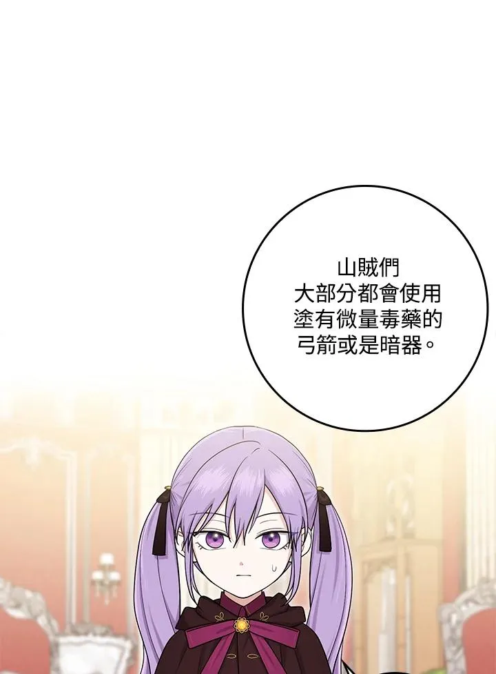 第7话 第82页