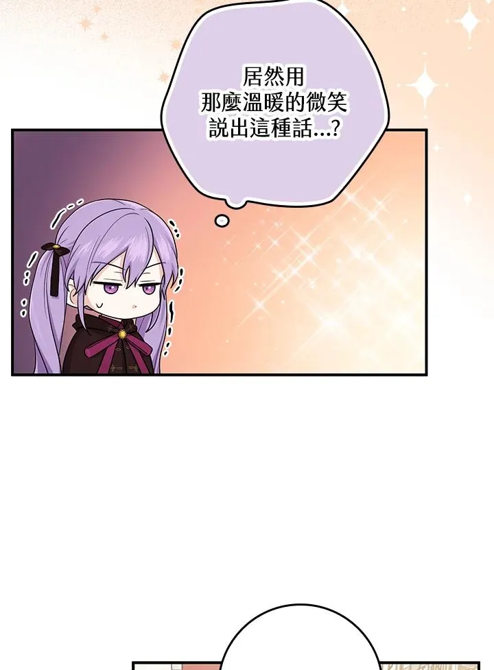 第7话 第87页