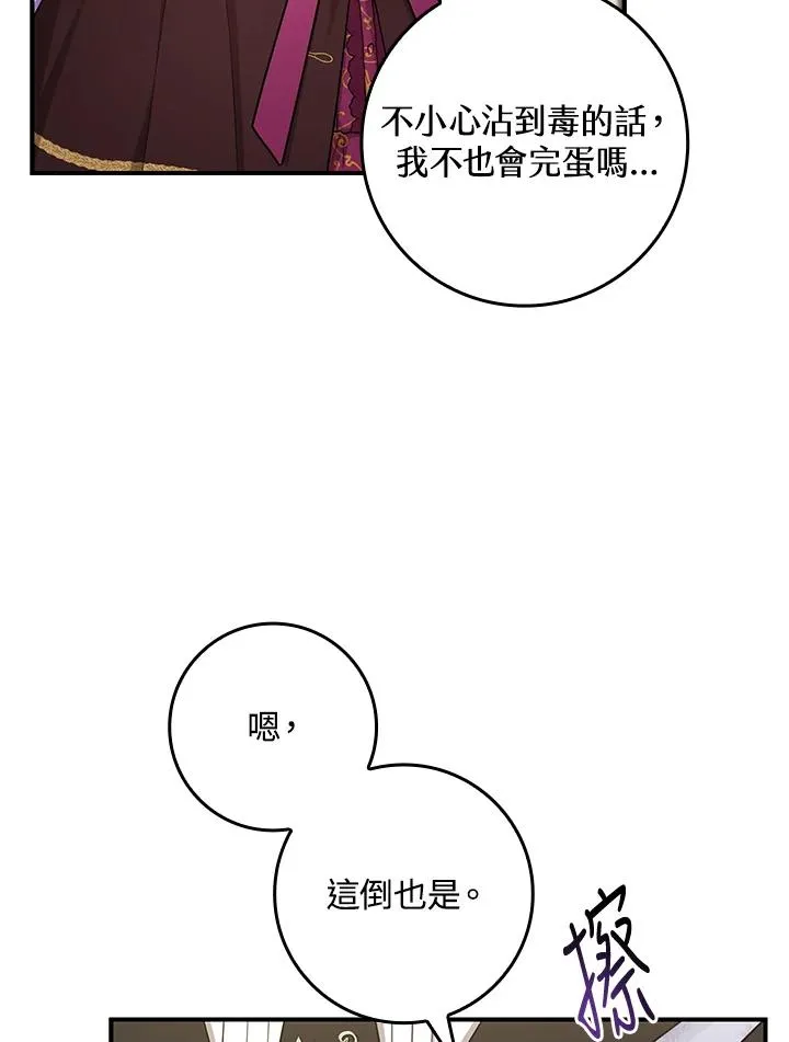 第7话 第90页