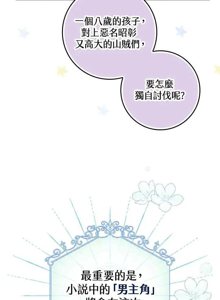 第7话 第99页