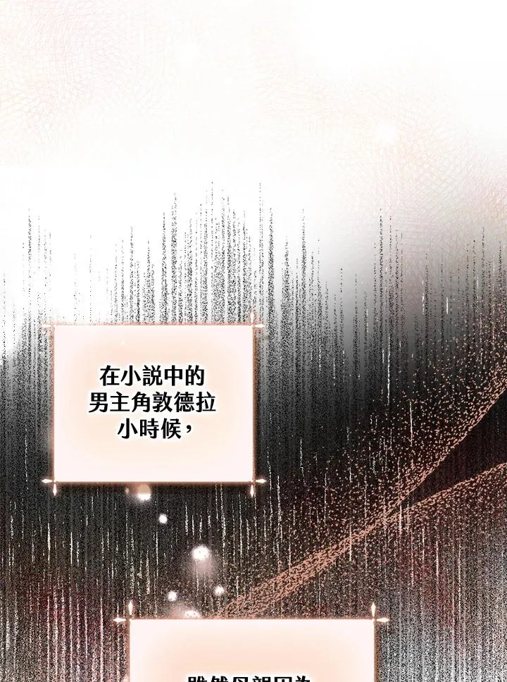 第8话 第2页
