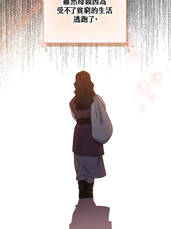 第8话 第3页